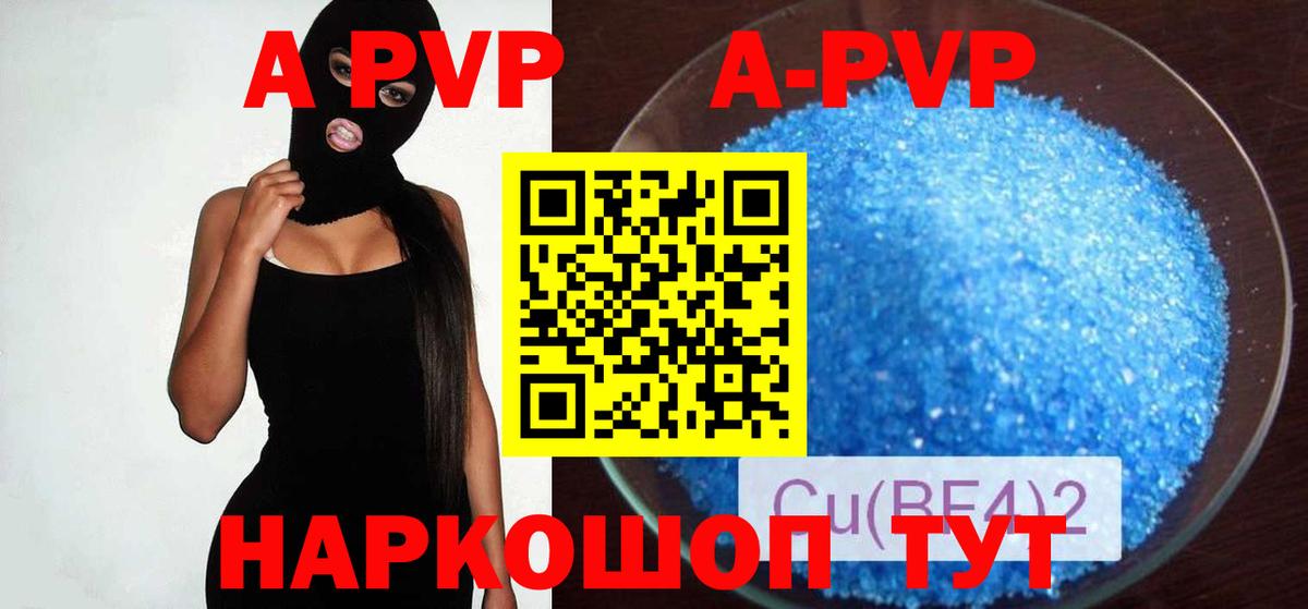 Альфа ПВП Соль  Alpha PVP кристаллы  Северобайкальск  Альфа ПВП мука  Вход с VPN 