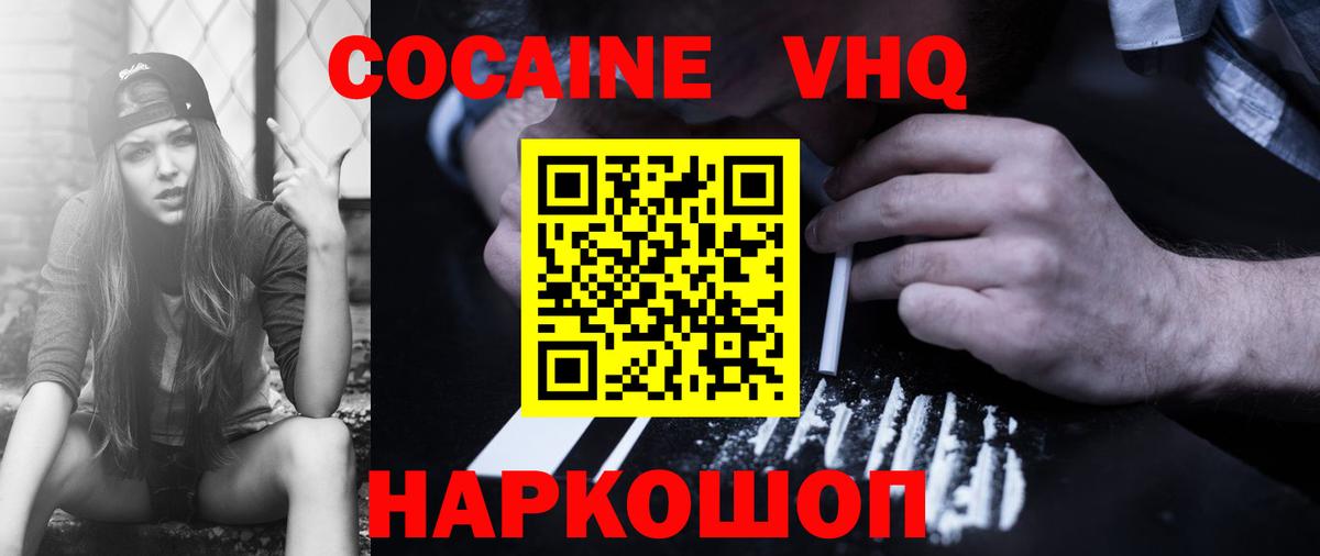 КОКАИН Fish Scale  Вход с VPN  КОКАИН  Северобайкальск  COCAIN FishScale 