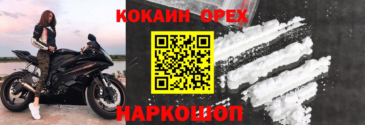 КОКАИН 98% Северобайкальск
