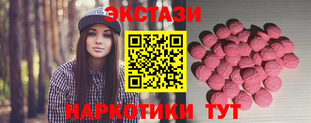 продажа наркотиков  ЭКСТАЗИ  Вход с VPN    ссылка  ЭКСТАЗИ круглые  Северобайкальск  Ecstasy VHQ 