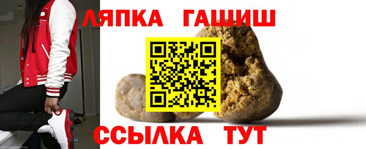 Гашиш 40% ТГК  ГАШИШ убойный  Северобайкальск  сколько стоит  Вход с VPN 