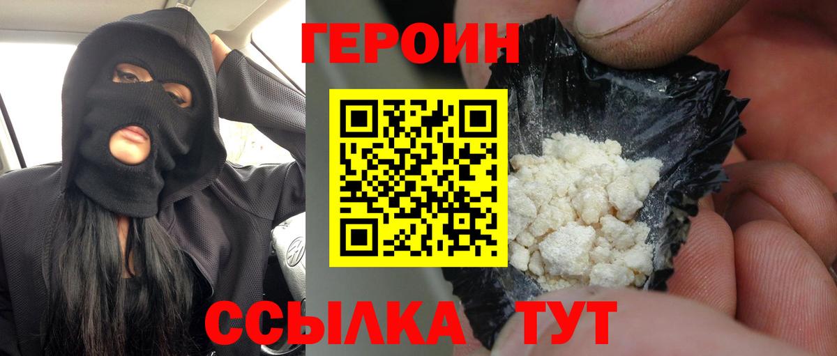 ГЕРОИН гречка  Вход с VPN  Северобайкальск 