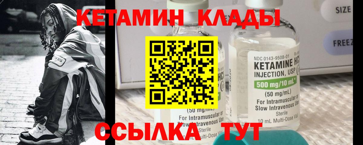 Северобайкальск  КЕТАМИН ketamine  Вход с VPN 
