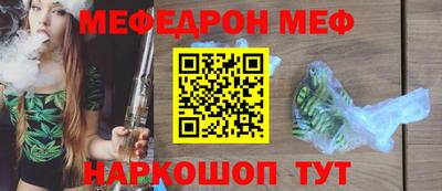 мефедрон Наро-Фоминск