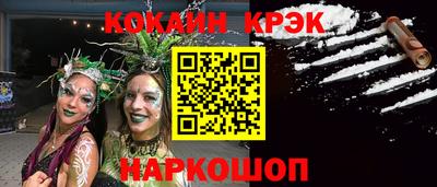 COCAINE Нальчик