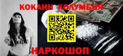 COCAINE Нальчик