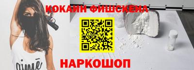 COCAINE Нальчик