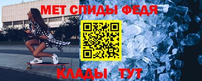 мефедрон Наро-Фоминск