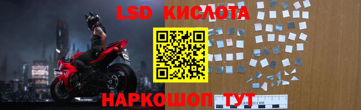 Лсд 25 экстази ecstasy Северобайкальск