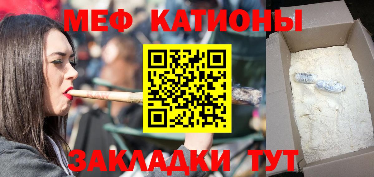 Меф  Вход с VPN  Северобайкальск  МЯУ-МЯУ VHQ 