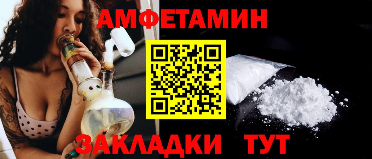 МЕТАМФЕТАМИН винт Северобайкальск