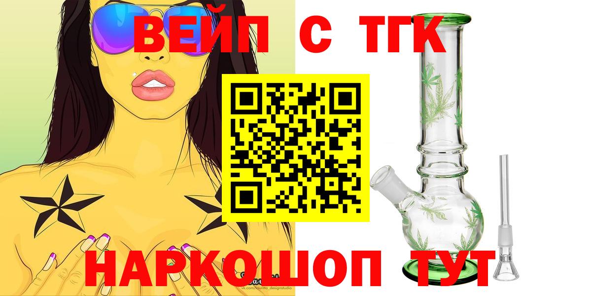 Дистиллят ТГК гашишное масло Северобайкальск