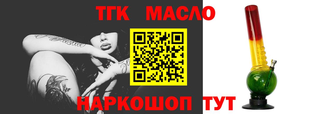 Северобайкальск  где купить   Вход с VPN  ТГК вейп 